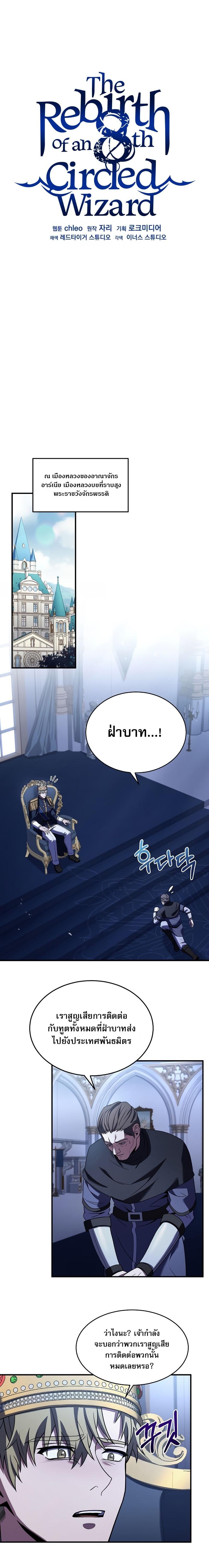 Manga-lc-com อ่านมังงะ อ่านการ์ตูน ออนไลน์ ฟรี The Rebirth of an 8th Circled Wizard ตอนที่ 1 2 3 4 5 6 7 8 9 10 11 12 13 14 ฟรี ไม่มีโฆษณา Manga-lc - อ่าน มังงะ อ่าน การ์ตูน ออนไลน์ อ่านมังงะ ฟรี