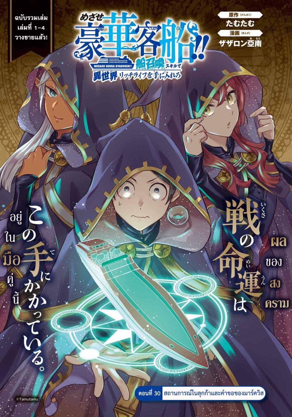 Manga-lc-com อ่านมังงะ อ่านการ์ตูน ออนไลน์ ฟรี Mezase Gouka Kyakusen!! ตอนที่ 1 2 3 4 5 6 7 8 9 10 11 12 13 14 ฟรี ไม่มีโฆษณา Manga-lc - อ่าน มังงะ อ่าน การ์ตูน ออนไลน์ อ่านมังงะ ฟรี