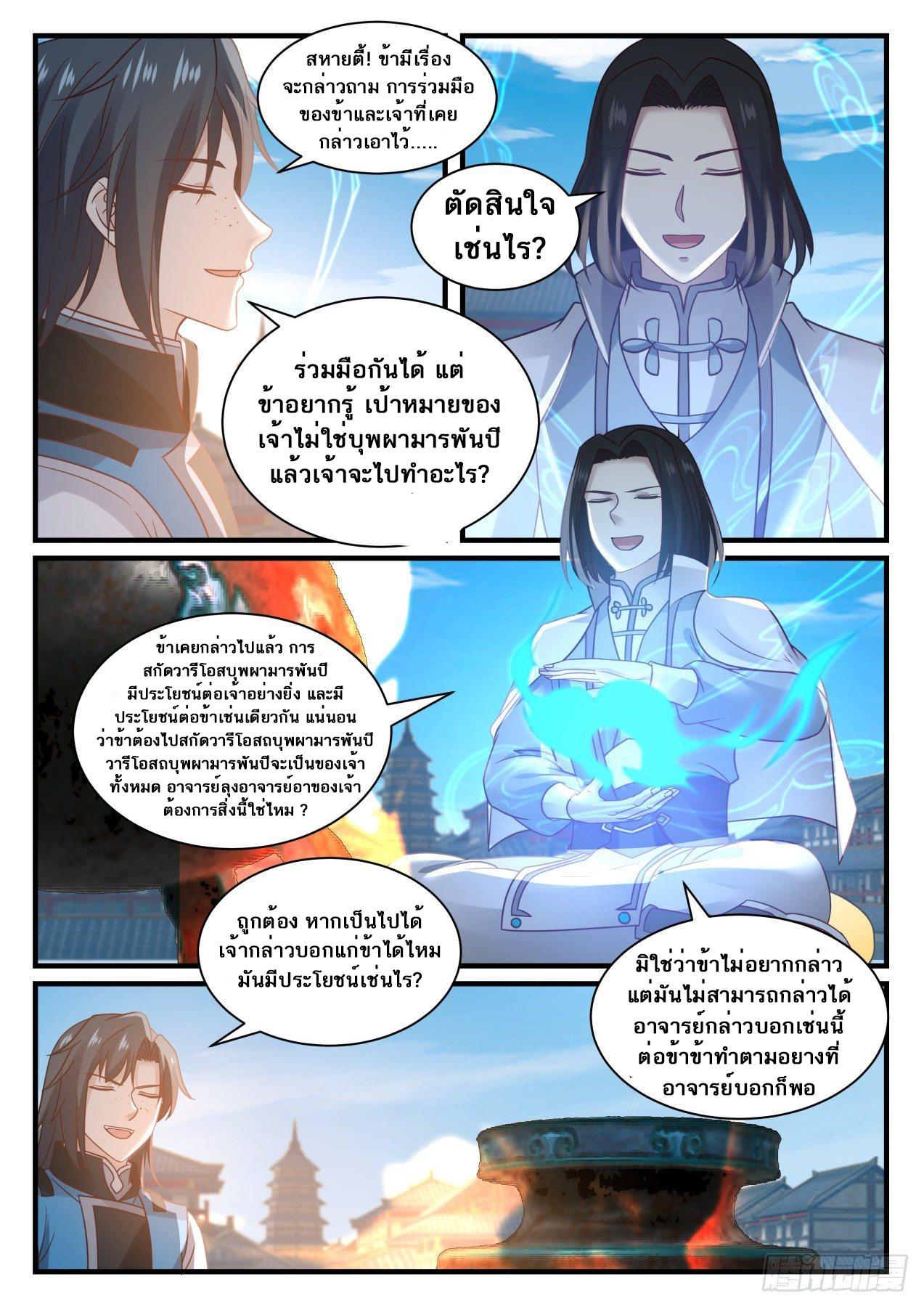 Manga-lc-com อ่านมังงะ อ่านการ์ตูน ออนไลน์ ฟรี Martial Peak ตอนที่ 1 2 3 4 5 6 7 8 9 10 11 12 13 14 ฟรี ไม่มีโฆษณา Manga-lc - อ่าน มังงะ อ่าน การ์ตูน ออนไลน์ อ่านมังงะ ฟรี