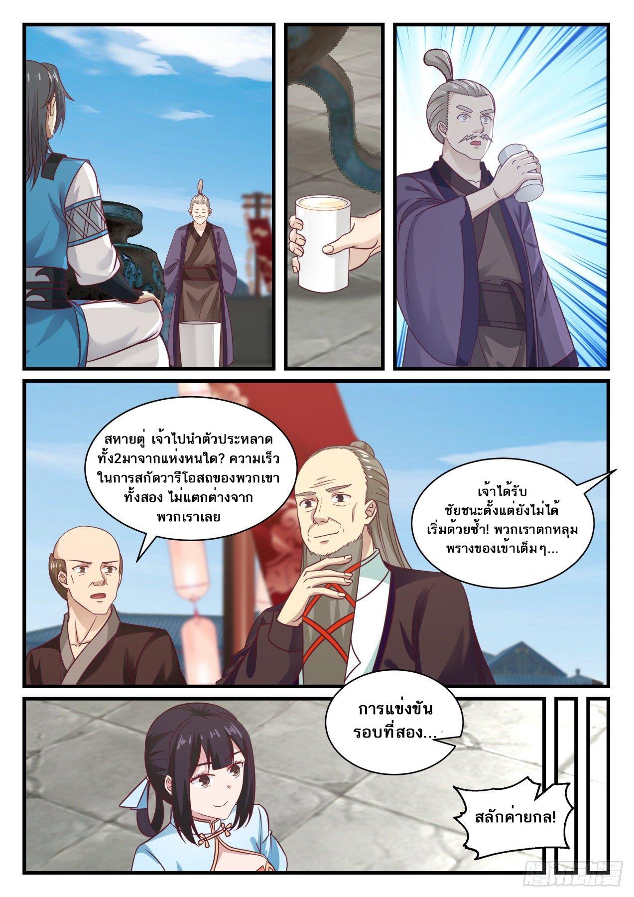 Manga-lc-com อ่านมังงะ อ่านการ์ตูน ออนไลน์ ฟรี Martial Peak ตอนที่ 1 2 3 4 5 6 7 8 9 10 11 12 13 14 ฟรี ไม่มีโฆษณา Manga-lc - อ่าน มังงะ อ่าน การ์ตูน ออนไลน์ อ่านมังงะ ฟรี