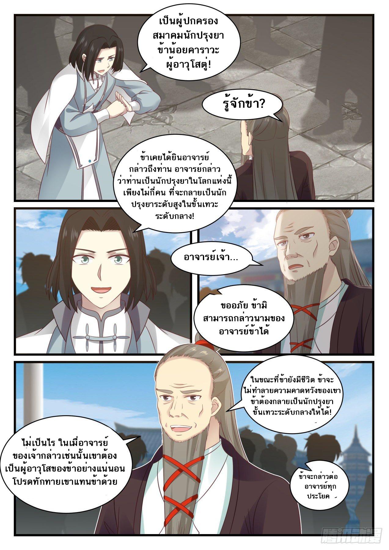 Manga-lc-com อ่านมังงะ อ่านการ์ตูน ออนไลน์ ฟรี Martial Peak ตอนที่ 1 2 3 4 5 6 7 8 9 10 11 12 13 14 ฟรี ไม่มีโฆษณา Manga-lc - อ่าน มังงะ อ่าน การ์ตูน ออนไลน์ อ่านมังงะ ฟรี