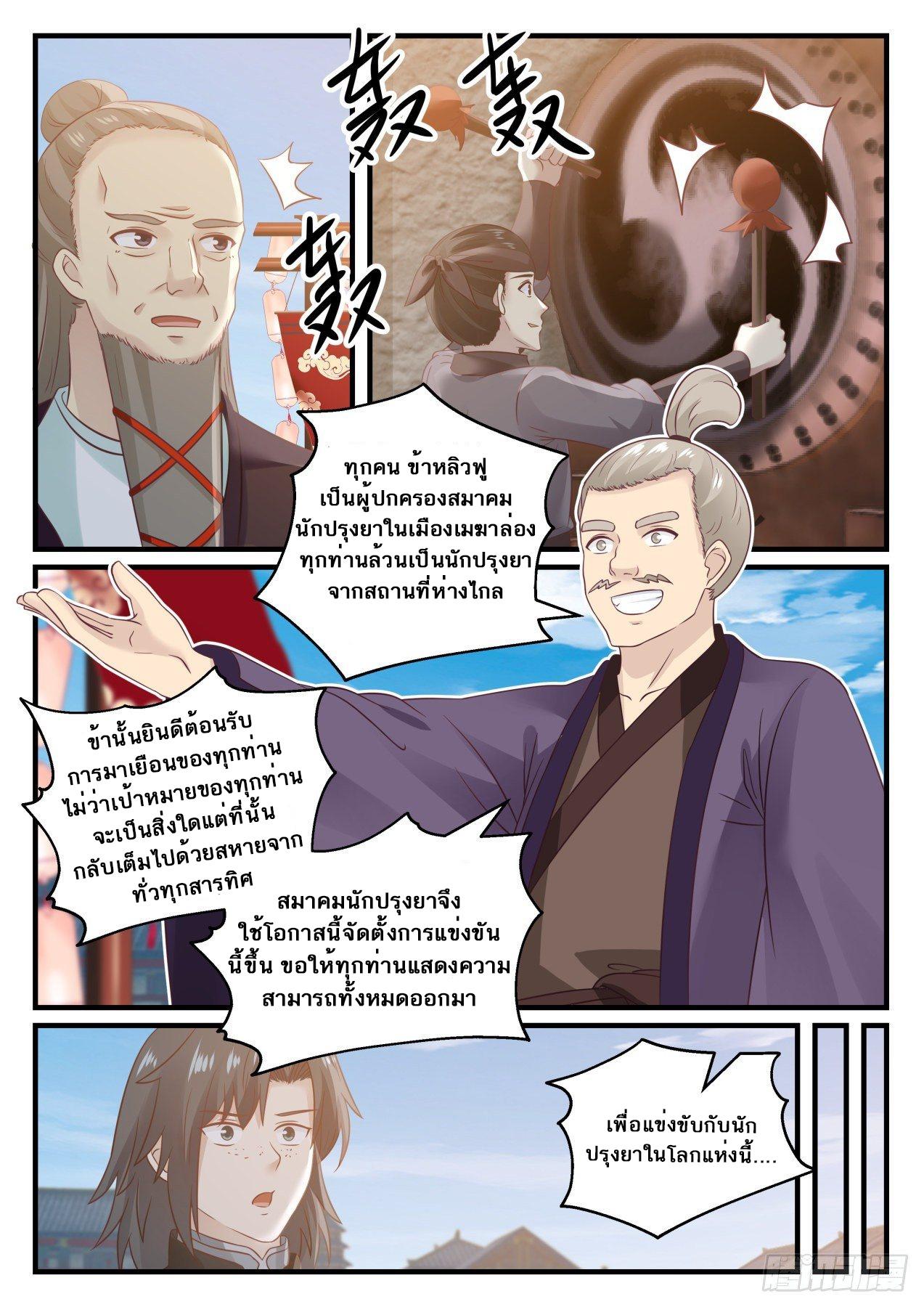 Manga-lc-com อ่านมังงะ อ่านการ์ตูน ออนไลน์ ฟรี Martial Peak ตอนที่ 1 2 3 4 5 6 7 8 9 10 11 12 13 14 ฟรี ไม่มีโฆษณา Manga-lc - อ่าน มังงะ อ่าน การ์ตูน ออนไลน์ อ่านมังงะ ฟรี