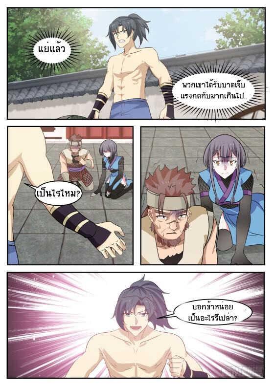Manga-lc-com อ่านมังงะ อ่านการ์ตูน ออนไลน์ ฟรี Martial Peak ตอนที่ 1 2 3 4 5 6 7 8 9 10 11 12 13 14 ฟรี ไม่มีโฆษณา Manga-lc - อ่าน มังงะ อ่าน การ์ตูน ออนไลน์ อ่านมังงะ ฟรี