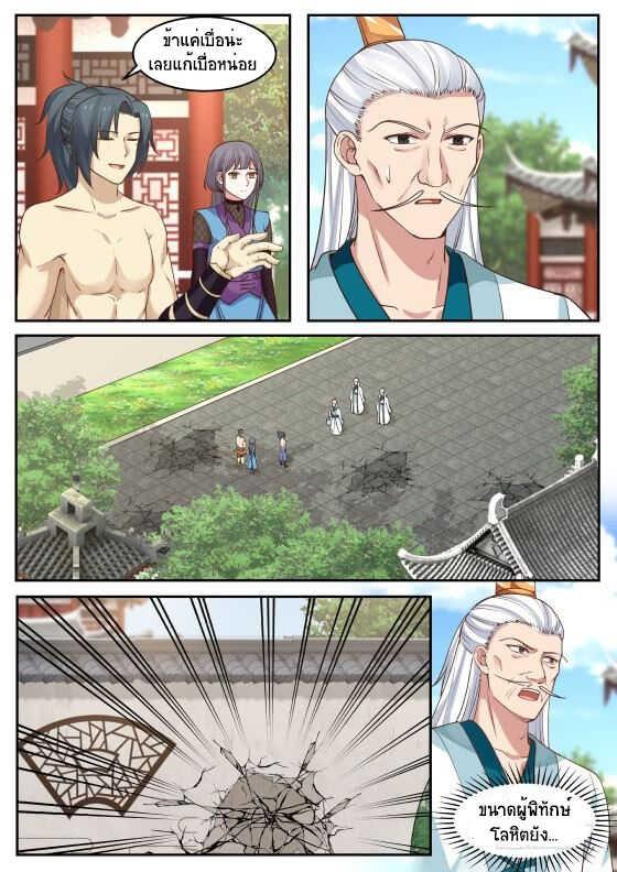 Manga-lc-com อ่านมังงะ อ่านการ์ตูน ออนไลน์ ฟรี Martial Peak ตอนที่ 1 2 3 4 5 6 7 8 9 10 11 12 13 14 ฟรี ไม่มีโฆษณา Manga-lc - อ่าน มังงะ อ่าน การ์ตูน ออนไลน์ อ่านมังงะ ฟรี