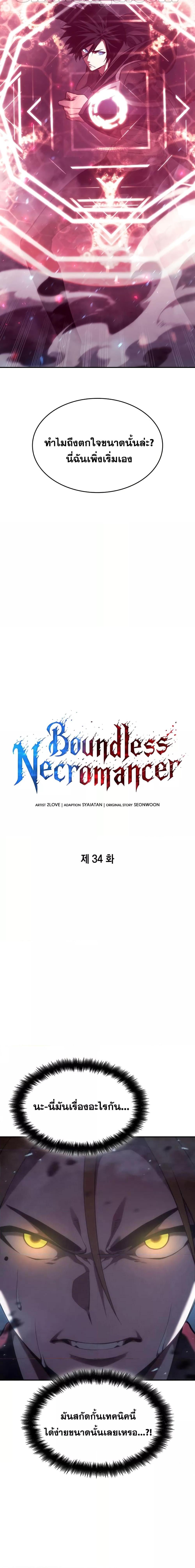 Manga-lc-com อ่านมังงะ อ่านการ์ตูน ออนไลน์ ฟรี Boundless Necromancer ตอนที่ 1 2 3 4 5 6 7 8 9 10 11 12 13 14 ฟรี ไม่มีโฆษณา Manga-lc - อ่าน มังงะ อ่าน การ์ตูน ออนไลน์ อ่านมังงะ ฟรี