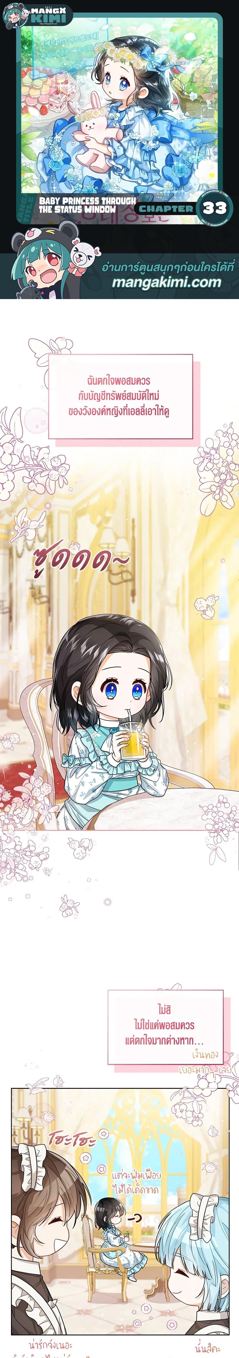 Manga-lc-com อ่านมังงะ อ่านการ์ตูน ออนไลน์ ฟรี Baby Princess Through the Status Window ตอนที่ 1 2 3 4 5 6 7 8 9 10 11 12 13 14 ฟรี ไม่มีโฆษณา Manga-lc - อ่าน มังงะ อ่าน การ์ตูน ออนไลน์ อ่านมังงะ ฟรี