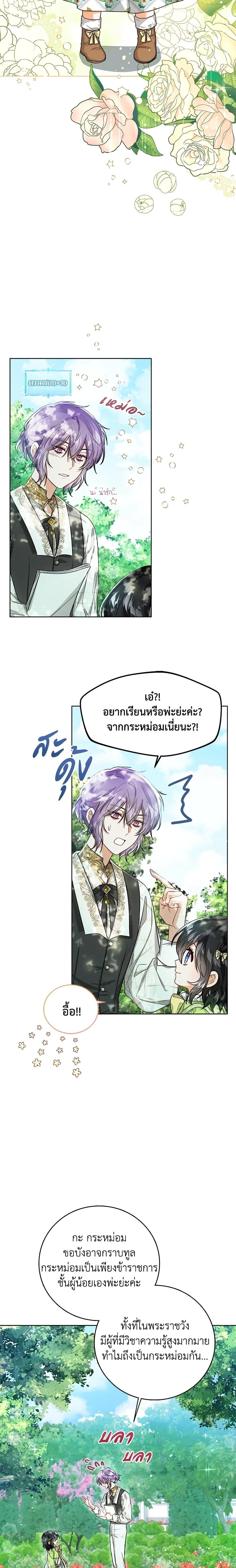Manga-lc-com อ่านมังงะ อ่านการ์ตูน ออนไลน์ ฟรี Baby Princess Through the Status Window ตอนที่ 1 2 3 4 5 6 7 8 9 10 11 12 13 14 ฟรี ไม่มีโฆษณา Manga-lc - อ่าน มังงะ อ่าน การ์ตูน ออนไลน์ อ่านมังงะ ฟรี