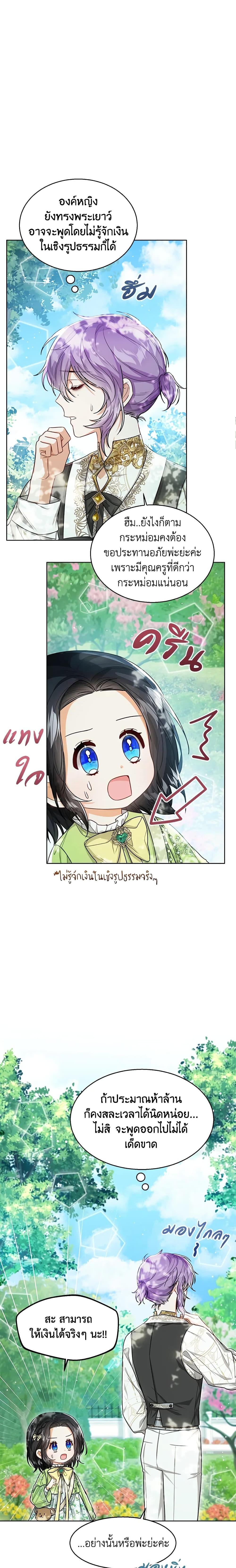 Manga-lc-com อ่านมังงะ อ่านการ์ตูน ออนไลน์ ฟรี Baby Princess Through the Status Window ตอนที่ 1 2 3 4 5 6 7 8 9 10 11 12 13 14 ฟรี ไม่มีโฆษณา Manga-lc - อ่าน มังงะ อ่าน การ์ตูน ออนไลน์ อ่านมังงะ ฟรี