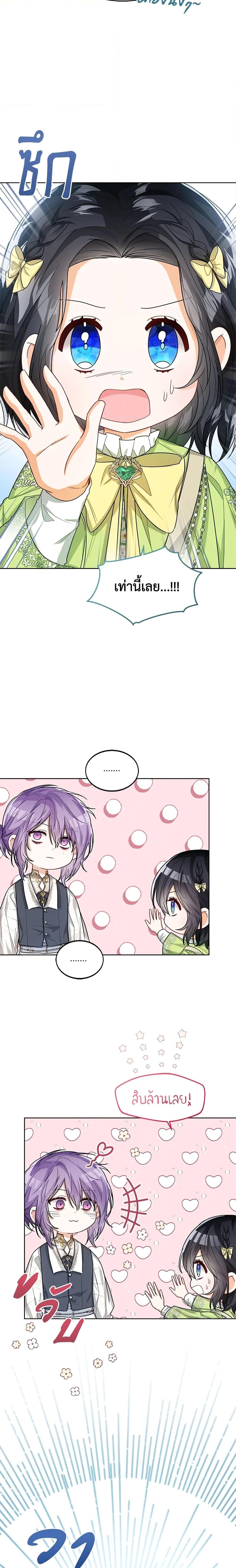 Manga-lc-com อ่านมังงะ อ่านการ์ตูน ออนไลน์ ฟรี Baby Princess Through the Status Window ตอนที่ 1 2 3 4 5 6 7 8 9 10 11 12 13 14 ฟรี ไม่มีโฆษณา Manga-lc - อ่าน มังงะ อ่าน การ์ตูน ออนไลน์ อ่านมังงะ ฟรี