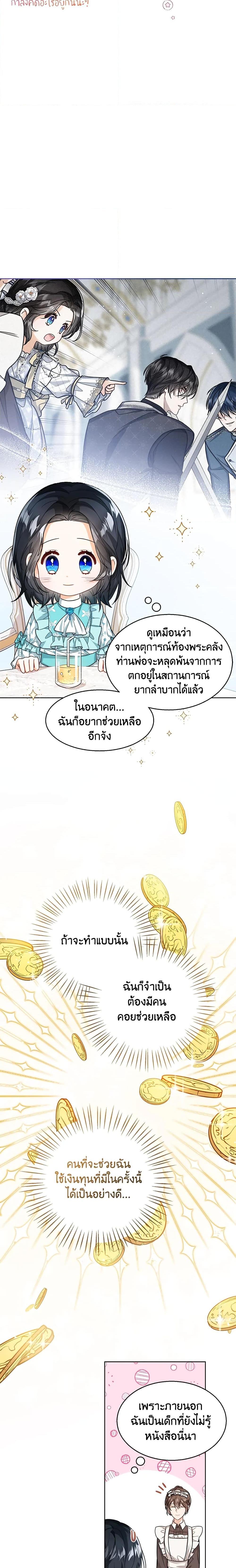 Manga-lc-com อ่านมังงะ อ่านการ์ตูน ออนไลน์ ฟรี Baby Princess Through the Status Window ตอนที่ 1 2 3 4 5 6 7 8 9 10 11 12 13 14 ฟรี ไม่มีโฆษณา Manga-lc - อ่าน มังงะ อ่าน การ์ตูน ออนไลน์ อ่านมังงะ ฟรี