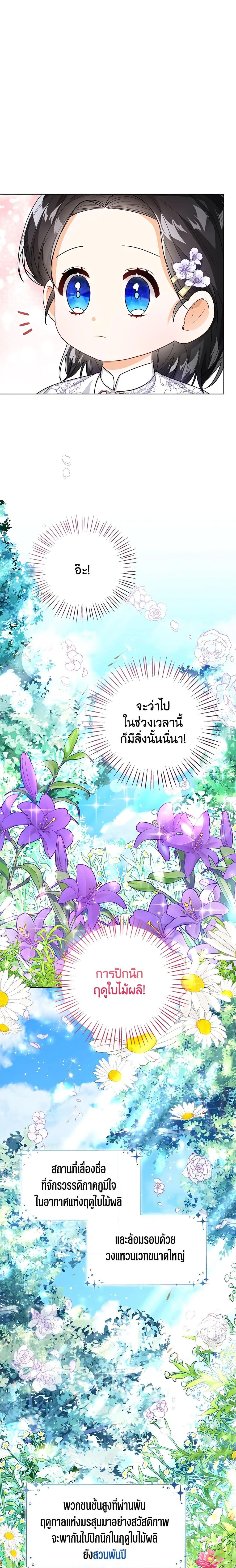 Manga-lc-com อ่านมังงะ อ่านการ์ตูน ออนไลน์ ฟรี Baby Princess Through the Status Window ตอนที่ 1 2 3 4 5 6 7 8 9 10 11 12 13 14 ฟรี ไม่มีโฆษณา Manga-lc - อ่าน มังงะ อ่าน การ์ตูน ออนไลน์ อ่านมังงะ ฟรี