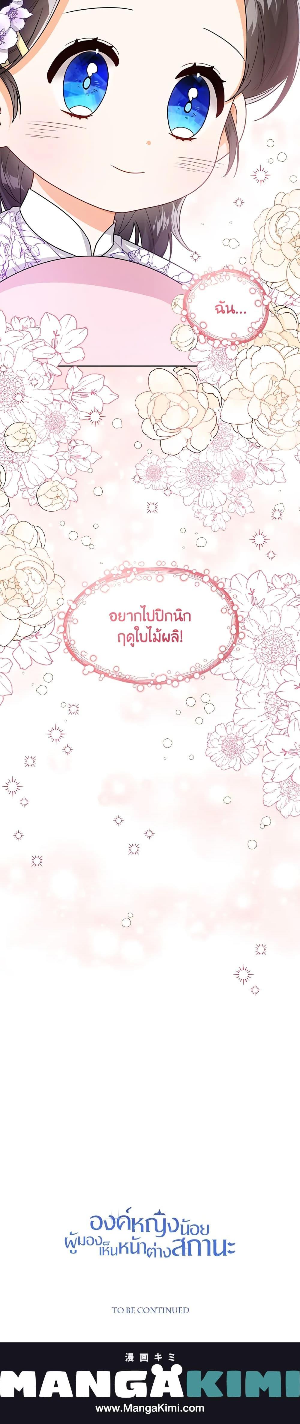 Manga-lc-com อ่านมังงะ อ่านการ์ตูน ออนไลน์ ฟรี Baby Princess Through the Status Window ตอนที่ 1 2 3 4 5 6 7 8 9 10 11 12 13 14 ฟรี ไม่มีโฆษณา Manga-lc - อ่าน มังงะ อ่าน การ์ตูน ออนไลน์ อ่านมังงะ ฟรี