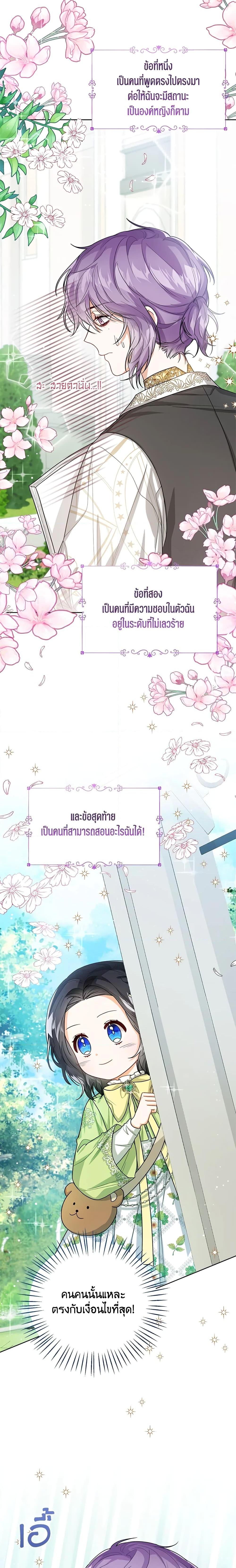 Manga-lc-com อ่านมังงะ อ่านการ์ตูน ออนไลน์ ฟรี Baby Princess Through the Status Window ตอนที่ 1 2 3 4 5 6 7 8 9 10 11 12 13 14 ฟรี ไม่มีโฆษณา Manga-lc - อ่าน มังงะ อ่าน การ์ตูน ออนไลน์ อ่านมังงะ ฟรี