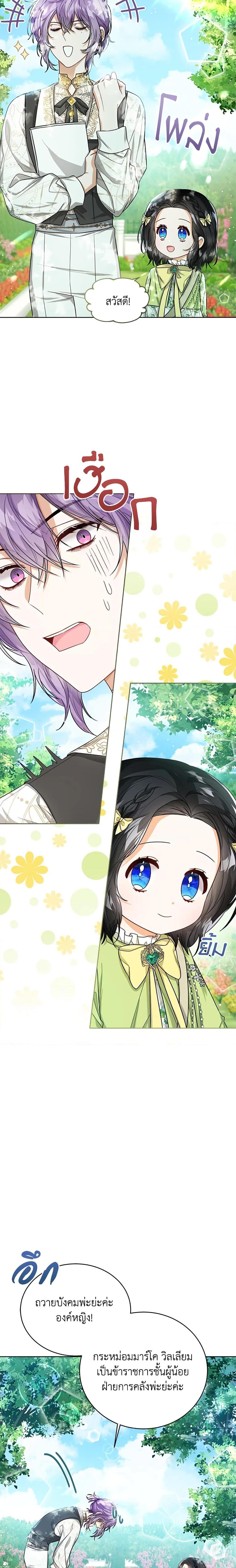 Manga-lc-com อ่านมังงะ อ่านการ์ตูน ออนไลน์ ฟรี Baby Princess Through the Status Window ตอนที่ 1 2 3 4 5 6 7 8 9 10 11 12 13 14 ฟรี ไม่มีโฆษณา Manga-lc - อ่าน มังงะ อ่าน การ์ตูน ออนไลน์ อ่านมังงะ ฟรี