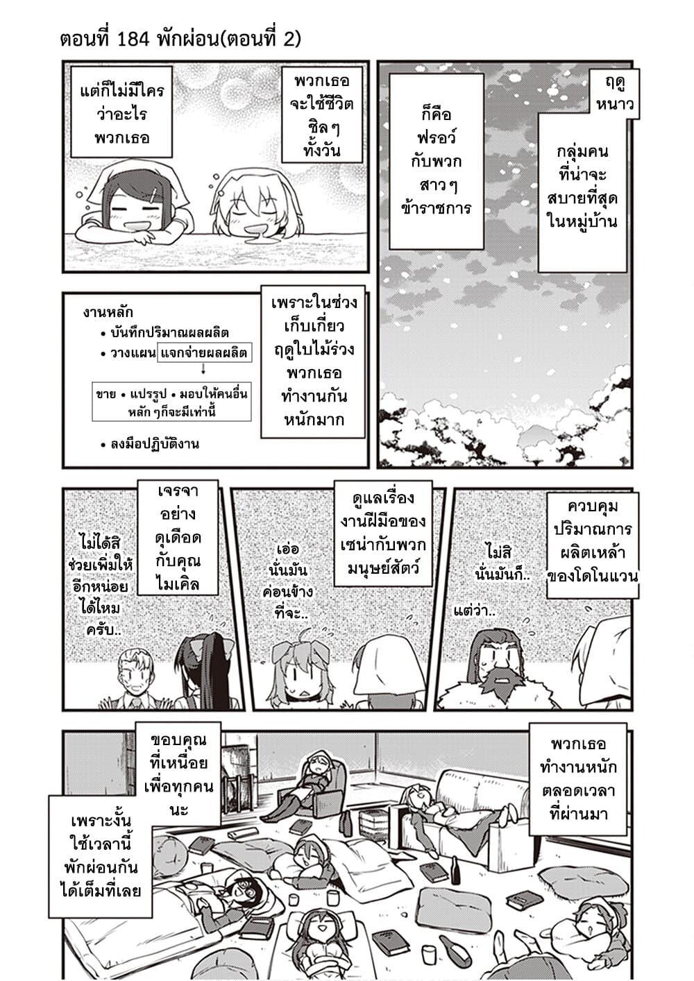 Manga-lc-com อ่านมังงะ อ่านการ์ตูน ออนไลน์ ฟรี Isekai Nonbiri Nouka ตอนที่ 1 2 3 4 5 6 7 8 9 10 11 12 13 14 ฟรี ไม่มีโฆษณา Manga-lc - อ่าน มังงะ อ่าน การ์ตูน ออนไลน์ อ่านมังงะ ฟรี