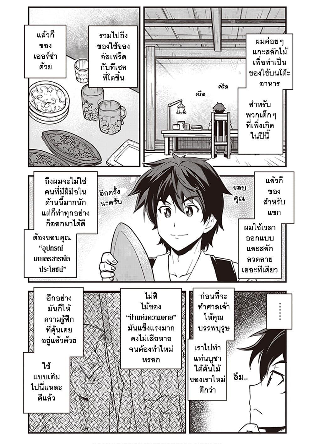 Manga-lc-com อ่านมังงะ อ่านการ์ตูน ออนไลน์ ฟรี Isekai Nonbiri Nouka ตอนที่ 1 2 3 4 5 6 7 8 9 10 11 12 13 14 ฟรี ไม่มีโฆษณา Manga-lc - อ่าน มังงะ อ่าน การ์ตูน ออนไลน์ อ่านมังงะ ฟรี
