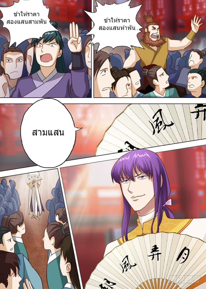 Manga-lc-com อ่านมังงะ อ่านการ์ตูน ออนไลน์ ฟรี Spirit Sword Sovereign ตอนที่ 1 2 3 4 5 6 7 8 9 10 11 12 13 14 ฟรี ไม่มีโฆษณา Manga-lc - อ่าน มังงะ อ่าน การ์ตูน ออนไลน์ อ่านมังงะ ฟรี