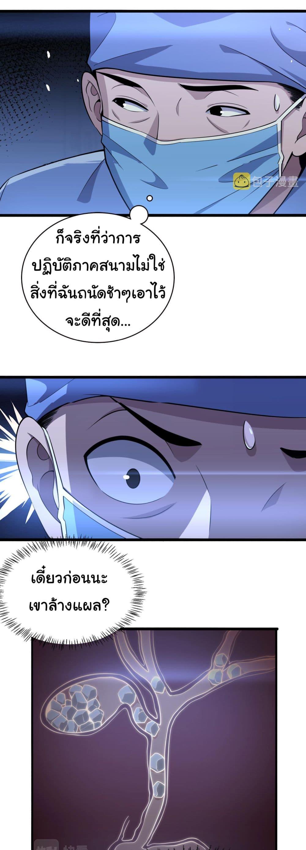 Manga-lc-com อ่านมังงะ อ่านการ์ตูน ออนไลน์ ฟรี Dr.Lingran’s Ultimate System ตอนที่ 1 2 3 4 5 6 7 8 9 10 11 12 13 14 ฟรี ไม่มีโฆษณา Manga-lc - อ่าน มังงะ อ่าน การ์ตูน ออนไลน์ อ่านมังงะ ฟรี