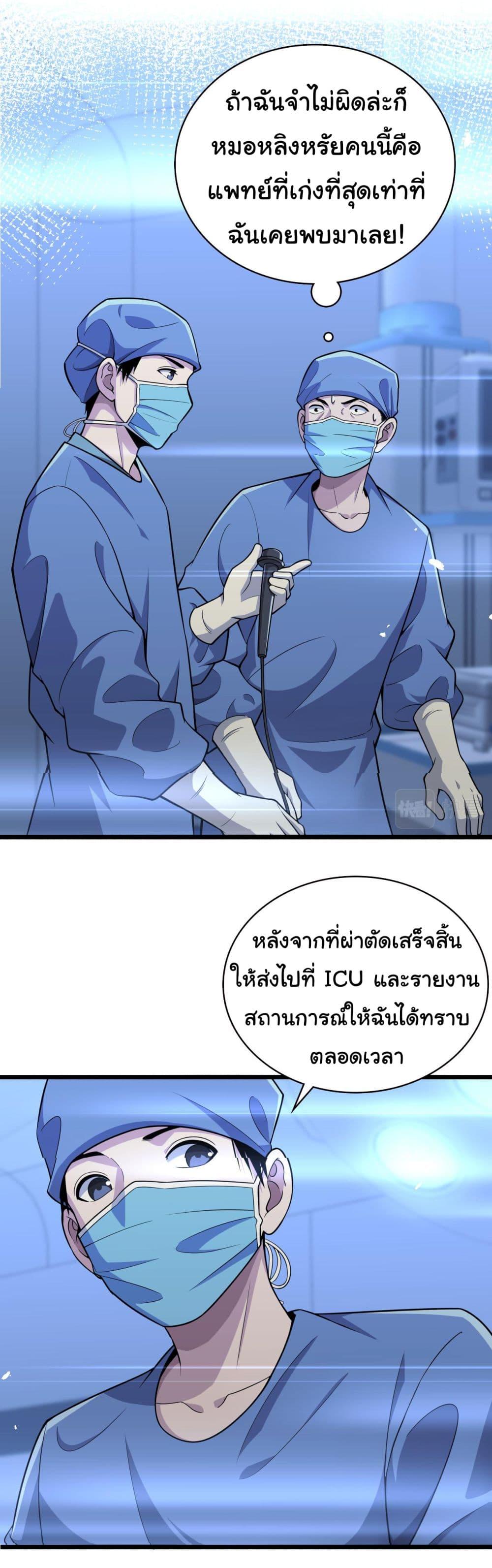Manga-lc-com อ่านมังงะ อ่านการ์ตูน ออนไลน์ ฟรี Dr.Lingran’s Ultimate System ตอนที่ 1 2 3 4 5 6 7 8 9 10 11 12 13 14 ฟรี ไม่มีโฆษณา Manga-lc - อ่าน มังงะ อ่าน การ์ตูน ออนไลน์ อ่านมังงะ ฟรี