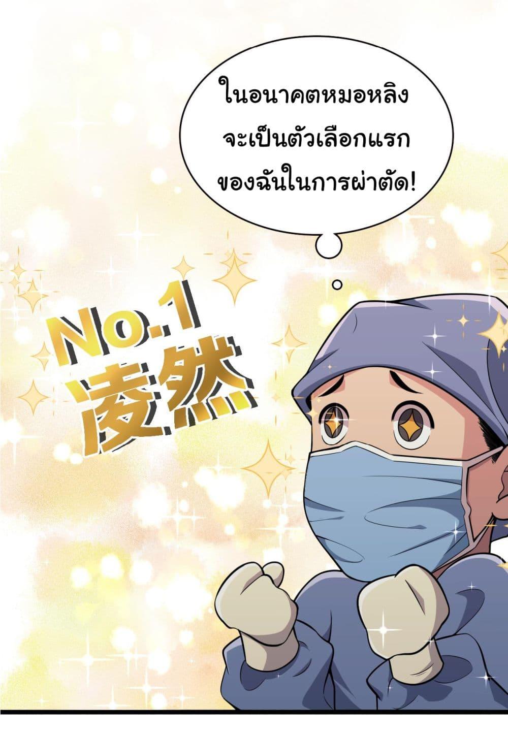 Manga-lc-com อ่านมังงะ อ่านการ์ตูน ออนไลน์ ฟรี Dr.Lingran’s Ultimate System ตอนที่ 1 2 3 4 5 6 7 8 9 10 11 12 13 14 ฟรี ไม่มีโฆษณา Manga-lc - อ่าน มังงะ อ่าน การ์ตูน ออนไลน์ อ่านมังงะ ฟรี