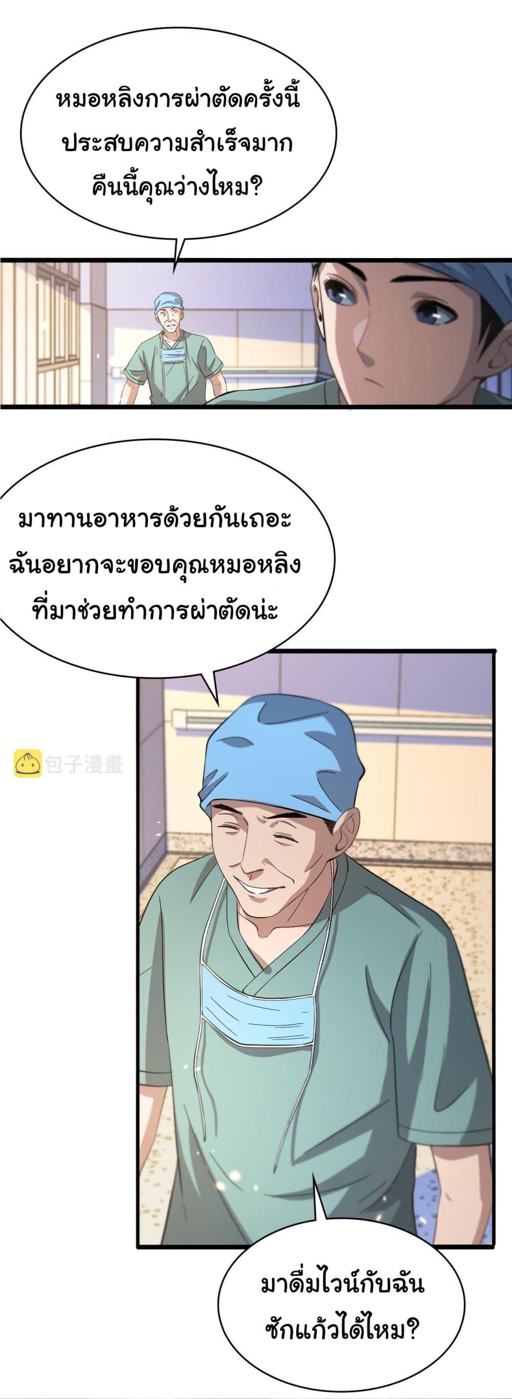 Manga-lc-com อ่านมังงะ อ่านการ์ตูน ออนไลน์ ฟรี Dr.Lingran’s Ultimate System ตอนที่ 1 2 3 4 5 6 7 8 9 10 11 12 13 14 ฟรี ไม่มีโฆษณา Manga-lc - อ่าน มังงะ อ่าน การ์ตูน ออนไลน์ อ่านมังงะ ฟรี