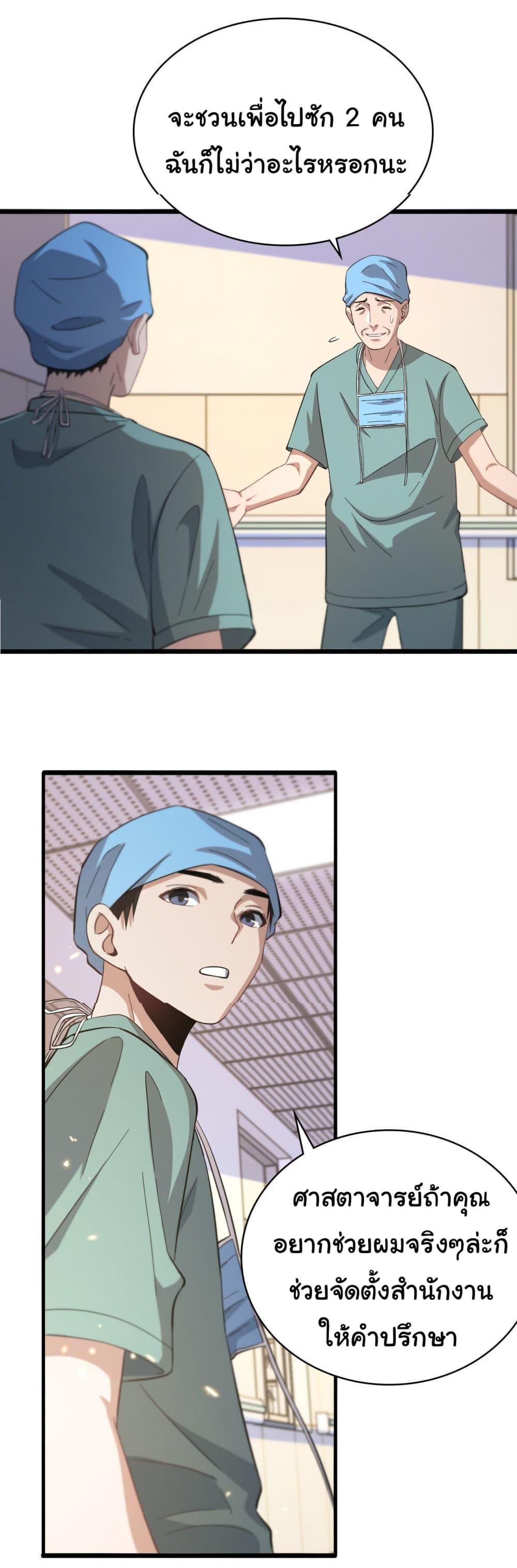Manga-lc-com อ่านมังงะ อ่านการ์ตูน ออนไลน์ ฟรี Dr.Lingran’s Ultimate System ตอนที่ 1 2 3 4 5 6 7 8 9 10 11 12 13 14 ฟรี ไม่มีโฆษณา Manga-lc - อ่าน มังงะ อ่าน การ์ตูน ออนไลน์ อ่านมังงะ ฟรี