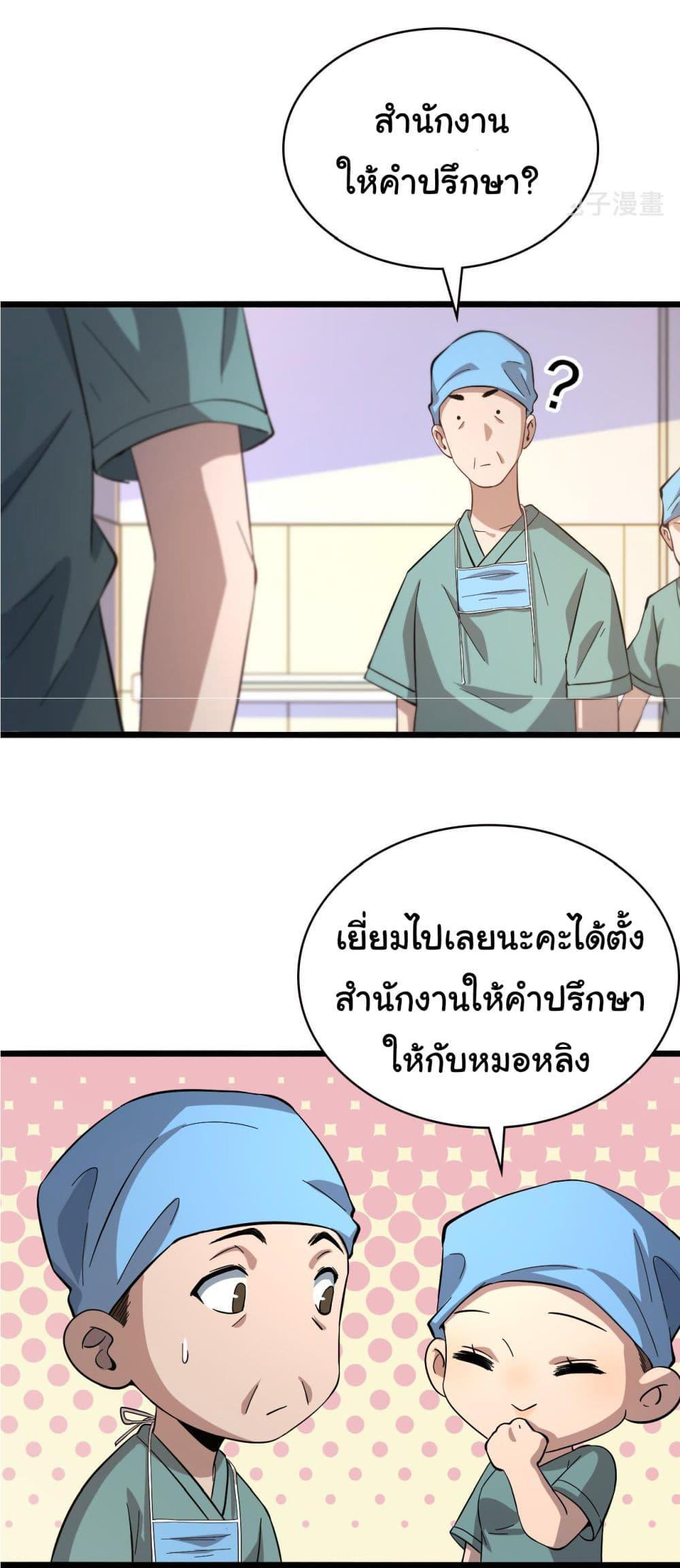 Manga-lc-com อ่านมังงะ อ่านการ์ตูน ออนไลน์ ฟรี Dr.Lingran’s Ultimate System ตอนที่ 1 2 3 4 5 6 7 8 9 10 11 12 13 14 ฟรี ไม่มีโฆษณา Manga-lc - อ่าน มังงะ อ่าน การ์ตูน ออนไลน์ อ่านมังงะ ฟรี