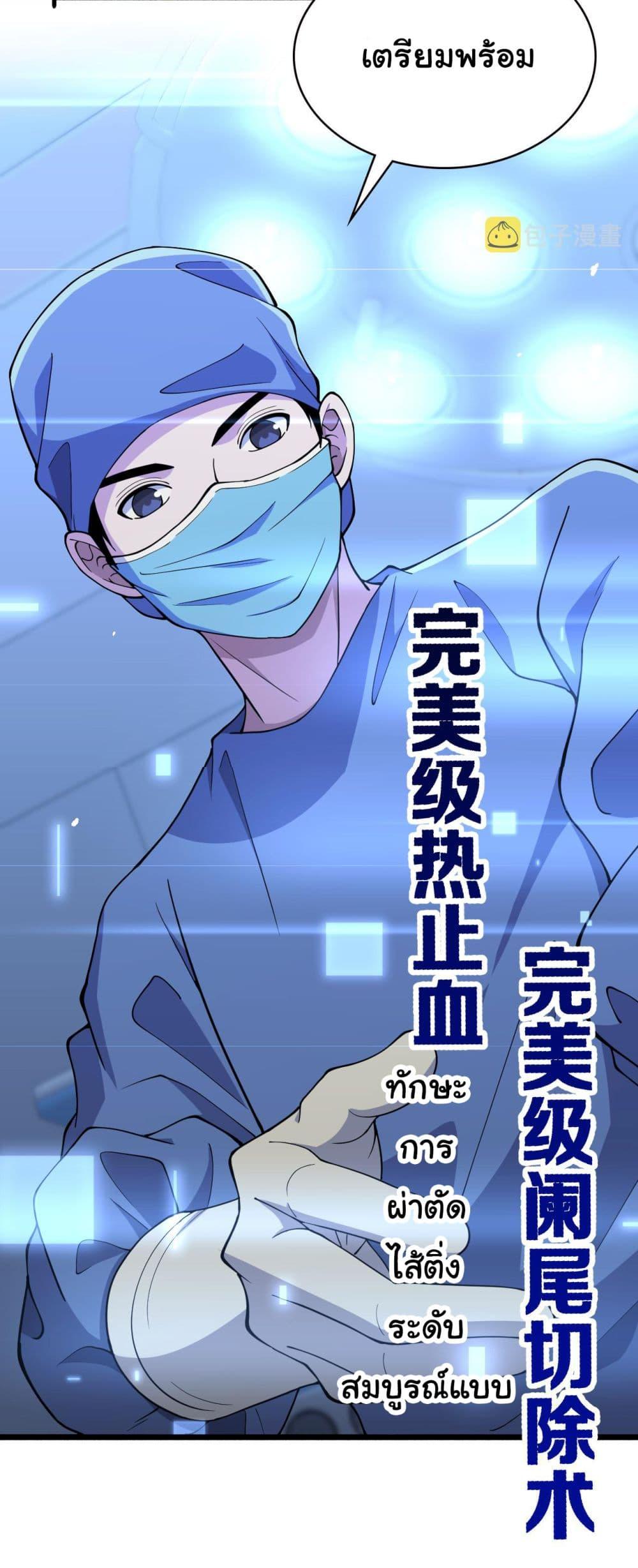 Manga-lc-com อ่านมังงะ อ่านการ์ตูน ออนไลน์ ฟรี Dr.Lingran’s Ultimate System ตอนที่ 1 2 3 4 5 6 7 8 9 10 11 12 13 14 ฟรี ไม่มีโฆษณา Manga-lc - อ่าน มังงะ อ่าน การ์ตูน ออนไลน์ อ่านมังงะ ฟรี