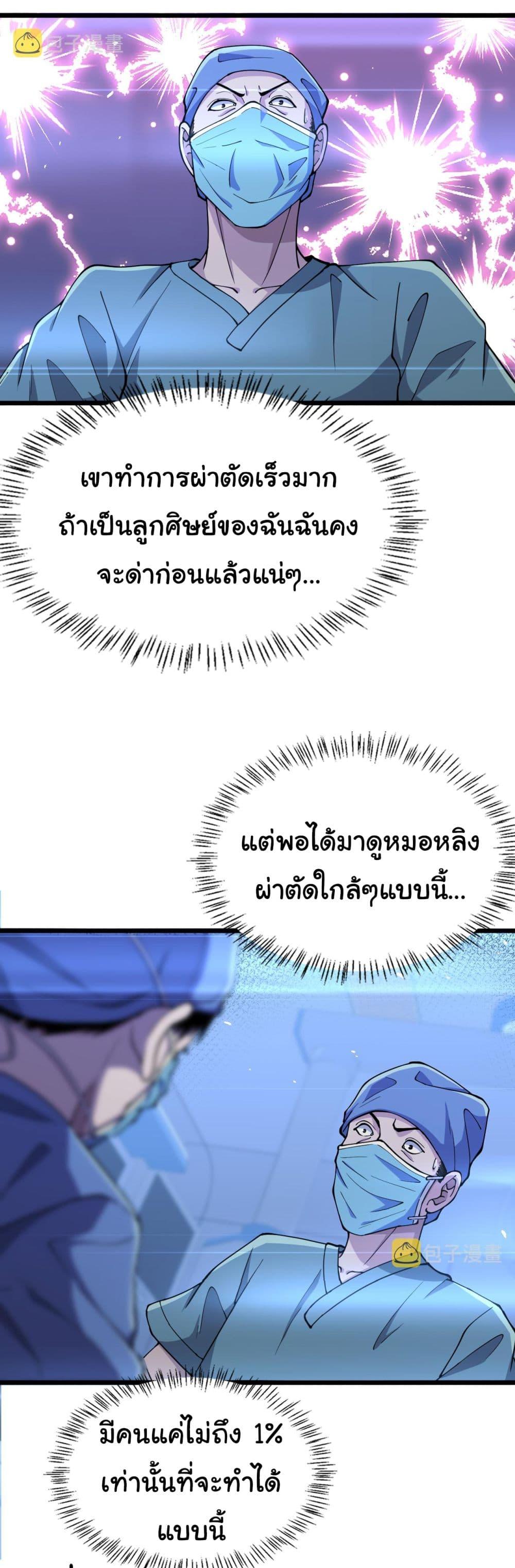 Manga-lc-com อ่านมังงะ อ่านการ์ตูน ออนไลน์ ฟรี Dr.Lingran’s Ultimate System ตอนที่ 1 2 3 4 5 6 7 8 9 10 11 12 13 14 ฟรี ไม่มีโฆษณา Manga-lc - อ่าน มังงะ อ่าน การ์ตูน ออนไลน์ อ่านมังงะ ฟรี