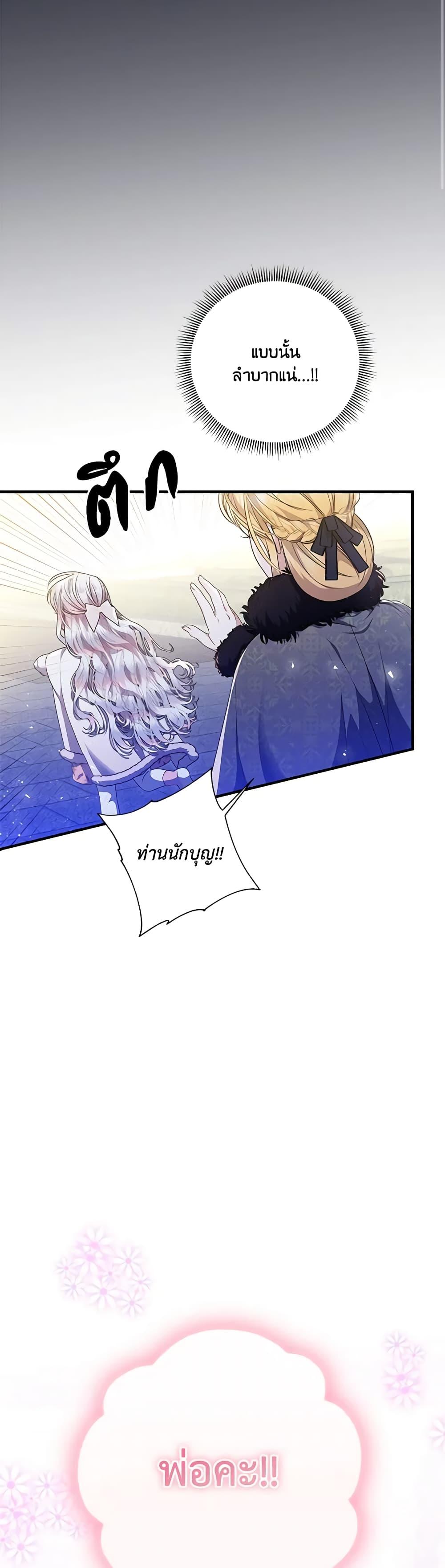 Manga-lc-com อ่านมังงะ อ่านการ์ตูน ออนไลน์ ฟรี I Adopted A Villainous Dad ตอนที่ 1 2 3 4 5 6 7 8 9 10 11 12 13 14 ฟรี ไม่มีโฆษณา Manga-lc - อ่าน มังงะ อ่าน การ์ตูน ออนไลน์ อ่านมังงะ ฟรี