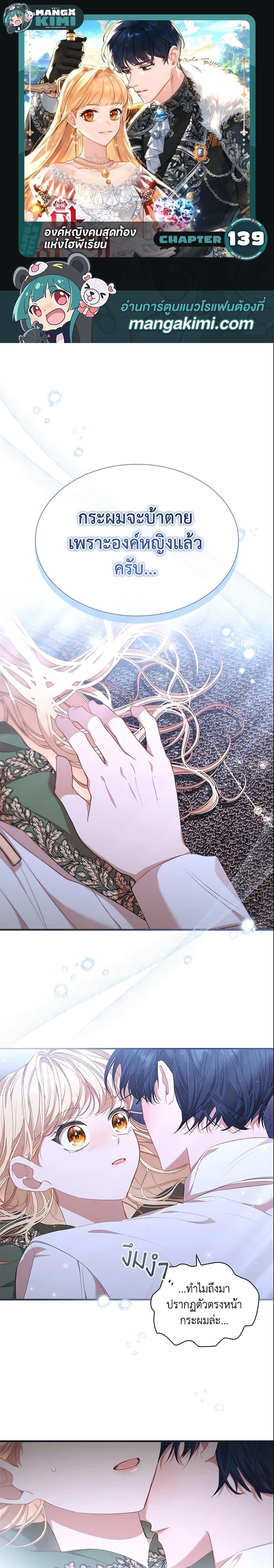 Manga-lc-com อ่านมังงะ อ่านการ์ตูน ออนไลน์ ฟรี The Beloved Little Princess ตอนที่ 1 2 3 4 5 6 7 8 9 10 11 12 13 14 ฟรี ไม่มีโฆษณา Manga-lc - อ่าน มังงะ อ่าน การ์ตูน ออนไลน์ อ่านมังงะ ฟรี