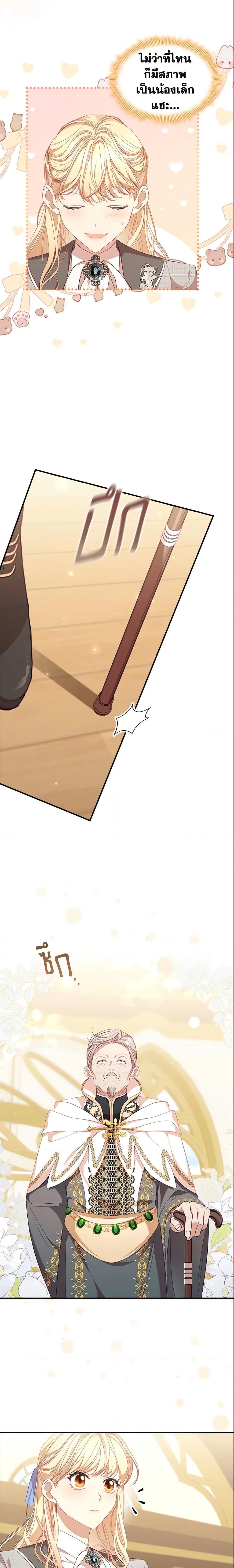 Manga-lc-com อ่านมังงะ อ่านการ์ตูน ออนไลน์ ฟรี The Beloved Little Princess ตอนที่ 1 2 3 4 5 6 7 8 9 10 11 12 13 14 ฟรี ไม่มีโฆษณา Manga-lc - อ่าน มังงะ อ่าน การ์ตูน ออนไลน์ อ่านมังงะ ฟรี