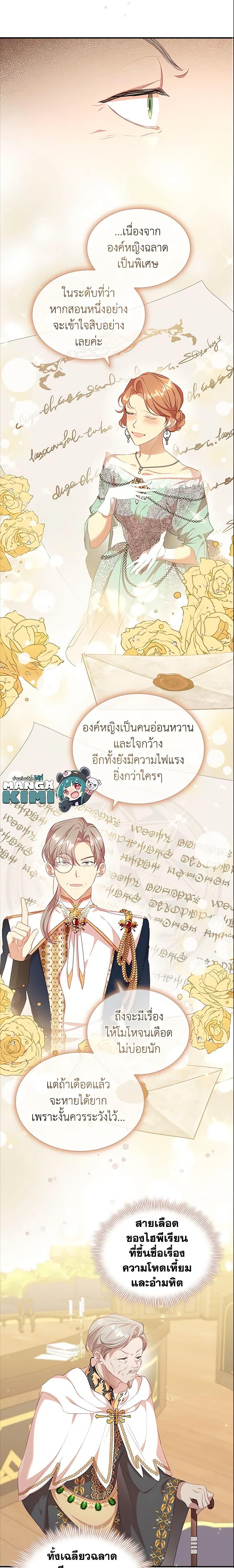 Manga-lc-com อ่านมังงะ อ่านการ์ตูน ออนไลน์ ฟรี The Beloved Little Princess ตอนที่ 1 2 3 4 5 6 7 8 9 10 11 12 13 14 ฟรี ไม่มีโฆษณา Manga-lc - อ่าน มังงะ อ่าน การ์ตูน ออนไลน์ อ่านมังงะ ฟรี