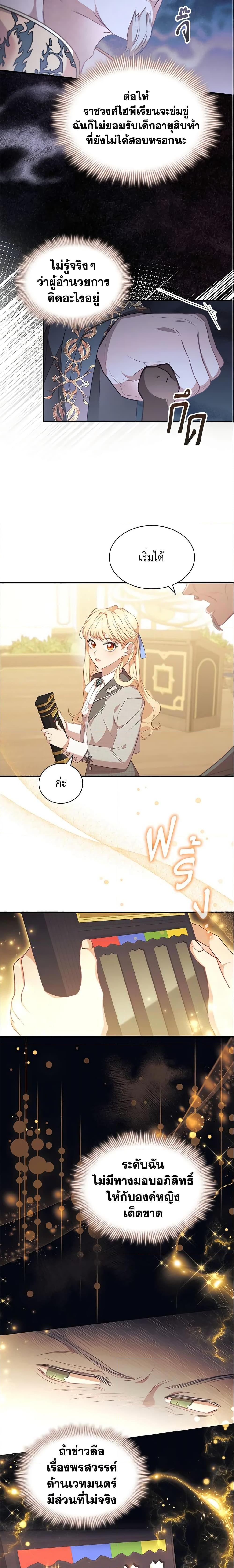 Manga-lc-com อ่านมังงะ อ่านการ์ตูน ออนไลน์ ฟรี The Beloved Little Princess ตอนที่ 1 2 3 4 5 6 7 8 9 10 11 12 13 14 ฟรี ไม่มีโฆษณา Manga-lc - อ่าน มังงะ อ่าน การ์ตูน ออนไลน์ อ่านมังงะ ฟรี