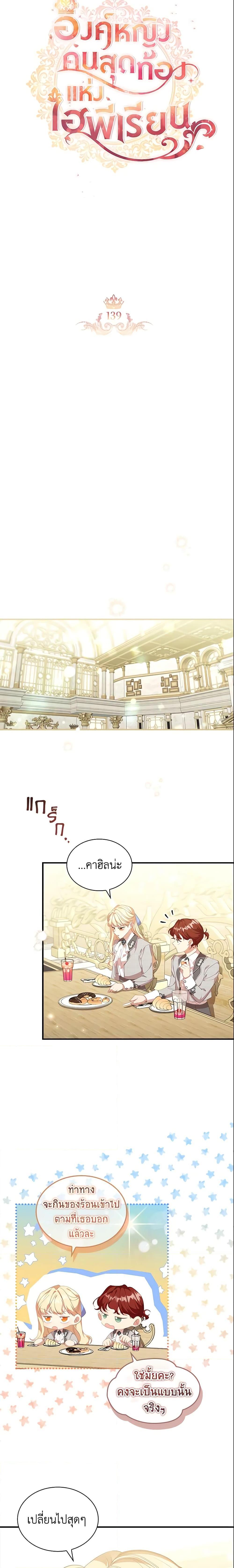 Manga-lc-com อ่านมังงะ อ่านการ์ตูน ออนไลน์ ฟรี The Beloved Little Princess ตอนที่ 1 2 3 4 5 6 7 8 9 10 11 12 13 14 ฟรี ไม่มีโฆษณา Manga-lc - อ่าน มังงะ อ่าน การ์ตูน ออนไลน์ อ่านมังงะ ฟรี