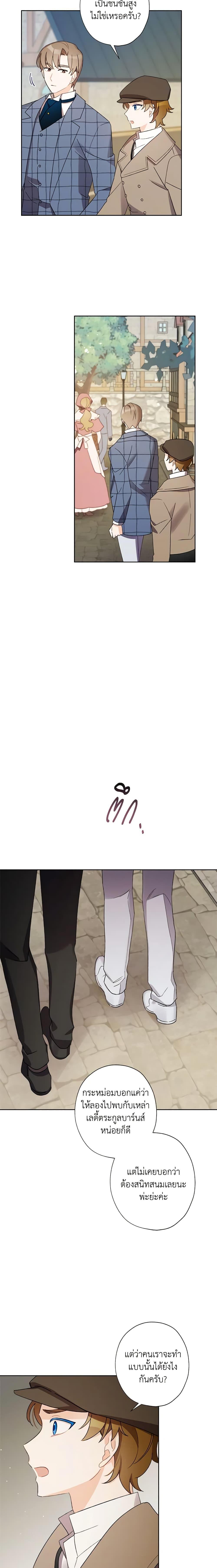 Manga-lc-com อ่านมังงะ อ่านการ์ตูน ออนไลน์ ฟรี I Raised Cinderella Preciously ตอนที่ 1 2 3 4 5 6 7 8 9 10 11 12 13 14 ฟรี ไม่มีโฆษณา Manga-lc - อ่าน มังงะ อ่าน การ์ตูน ออนไลน์ อ่านมังงะ ฟรี