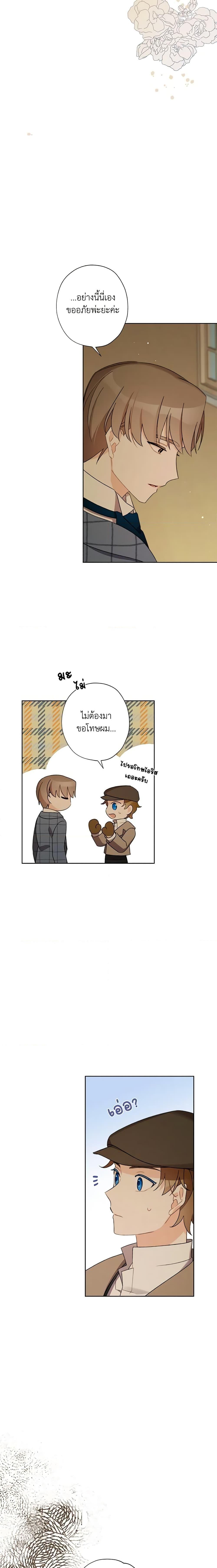 Manga-lc-com อ่านมังงะ อ่านการ์ตูน ออนไลน์ ฟรี I Raised Cinderella Preciously ตอนที่ 1 2 3 4 5 6 7 8 9 10 11 12 13 14 ฟรี ไม่มีโฆษณา Manga-lc - อ่าน มังงะ อ่าน การ์ตูน ออนไลน์ อ่านมังงะ ฟรี