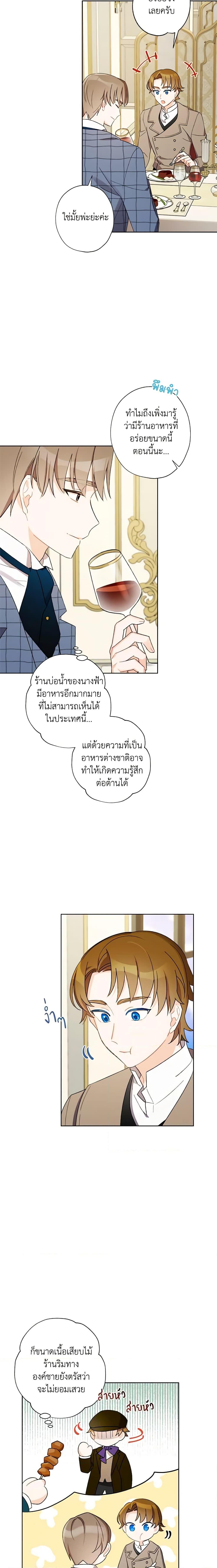 Manga-lc-com อ่านมังงะ อ่านการ์ตูน ออนไลน์ ฟรี I Raised Cinderella Preciously ตอนที่ 1 2 3 4 5 6 7 8 9 10 11 12 13 14 ฟรี ไม่มีโฆษณา Manga-lc - อ่าน มังงะ อ่าน การ์ตูน ออนไลน์ อ่านมังงะ ฟรี