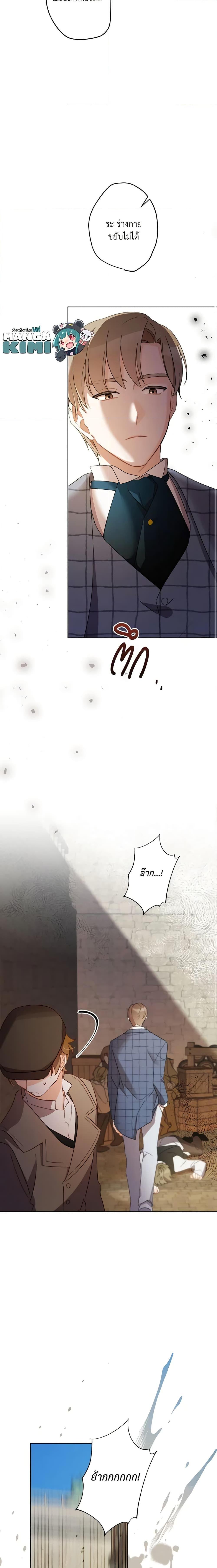 Manga-lc-com อ่านมังงะ อ่านการ์ตูน ออนไลน์ ฟรี I Raised Cinderella Preciously ตอนที่ 1 2 3 4 5 6 7 8 9 10 11 12 13 14 ฟรี ไม่มีโฆษณา Manga-lc - อ่าน มังงะ อ่าน การ์ตูน ออนไลน์ อ่านมังงะ ฟรี