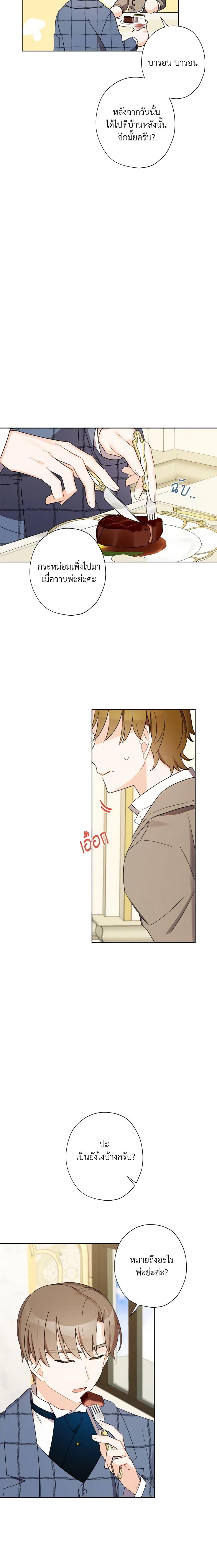 Manga-lc-com อ่านมังงะ อ่านการ์ตูน ออนไลน์ ฟรี I Raised Cinderella Preciously ตอนที่ 1 2 3 4 5 6 7 8 9 10 11 12 13 14 ฟรี ไม่มีโฆษณา Manga-lc - อ่าน มังงะ อ่าน การ์ตูน ออนไลน์ อ่านมังงะ ฟรี