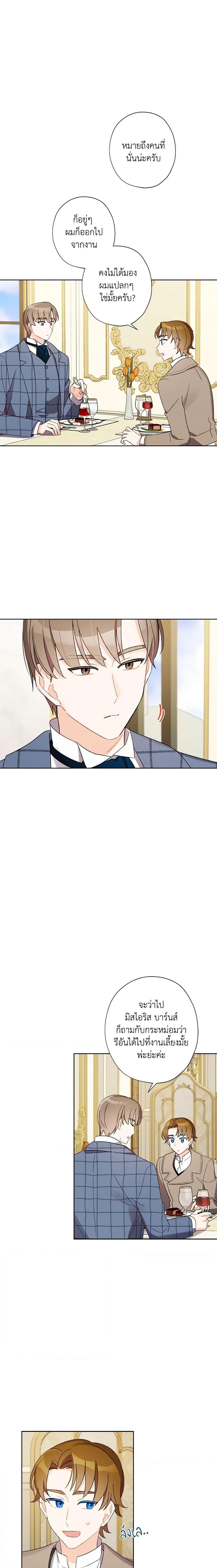 Manga-lc-com อ่านมังงะ อ่านการ์ตูน ออนไลน์ ฟรี I Raised Cinderella Preciously ตอนที่ 1 2 3 4 5 6 7 8 9 10 11 12 13 14 ฟรี ไม่มีโฆษณา Manga-lc - อ่าน มังงะ อ่าน การ์ตูน ออนไลน์ อ่านมังงะ ฟรี