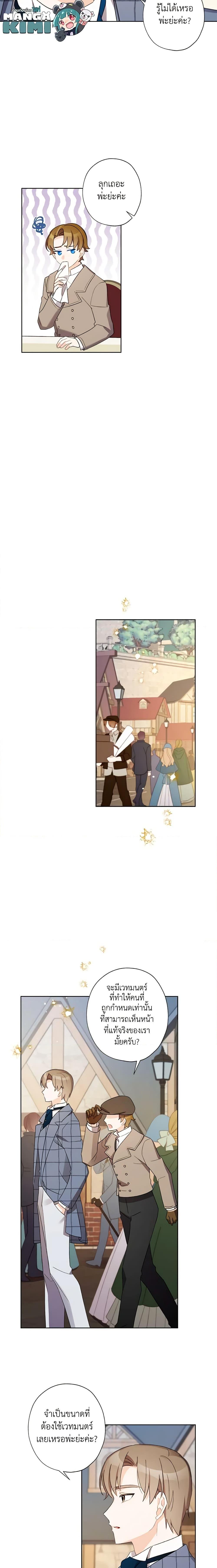 Manga-lc-com อ่านมังงะ อ่านการ์ตูน ออนไลน์ ฟรี I Raised Cinderella Preciously ตอนที่ 1 2 3 4 5 6 7 8 9 10 11 12 13 14 ฟรี ไม่มีโฆษณา Manga-lc - อ่าน มังงะ อ่าน การ์ตูน ออนไลน์ อ่านมังงะ ฟรี