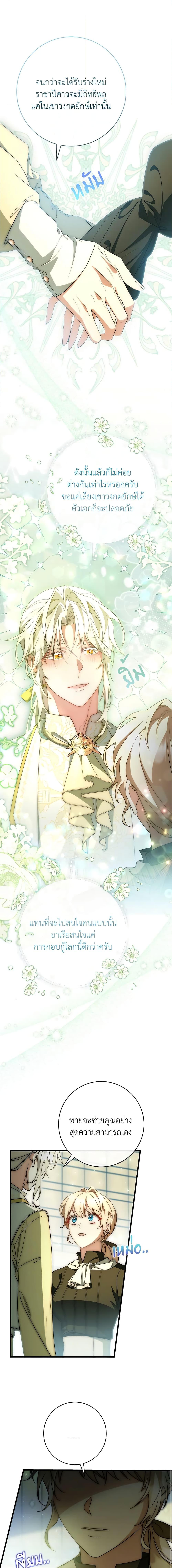 Manga-lc-com อ่านมังงะ อ่านการ์ตูน ออนไลน์ ฟรี The Hero’s Savior ตอนที่ 1 2 3 4 5 6 7 8 9 10 11 12 13 14 ฟรี ไม่มีโฆษณา Manga-lc - อ่าน มังงะ อ่าน การ์ตูน ออนไลน์ อ่านมังงะ ฟรี