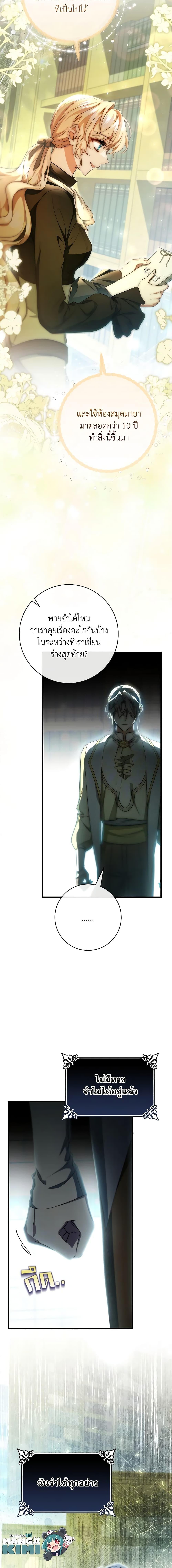 Manga-lc-com อ่านมังงะ อ่านการ์ตูน ออนไลน์ ฟรี The Hero’s Savior ตอนที่ 1 2 3 4 5 6 7 8 9 10 11 12 13 14 ฟรี ไม่มีโฆษณา Manga-lc - อ่าน มังงะ อ่าน การ์ตูน ออนไลน์ อ่านมังงะ ฟรี