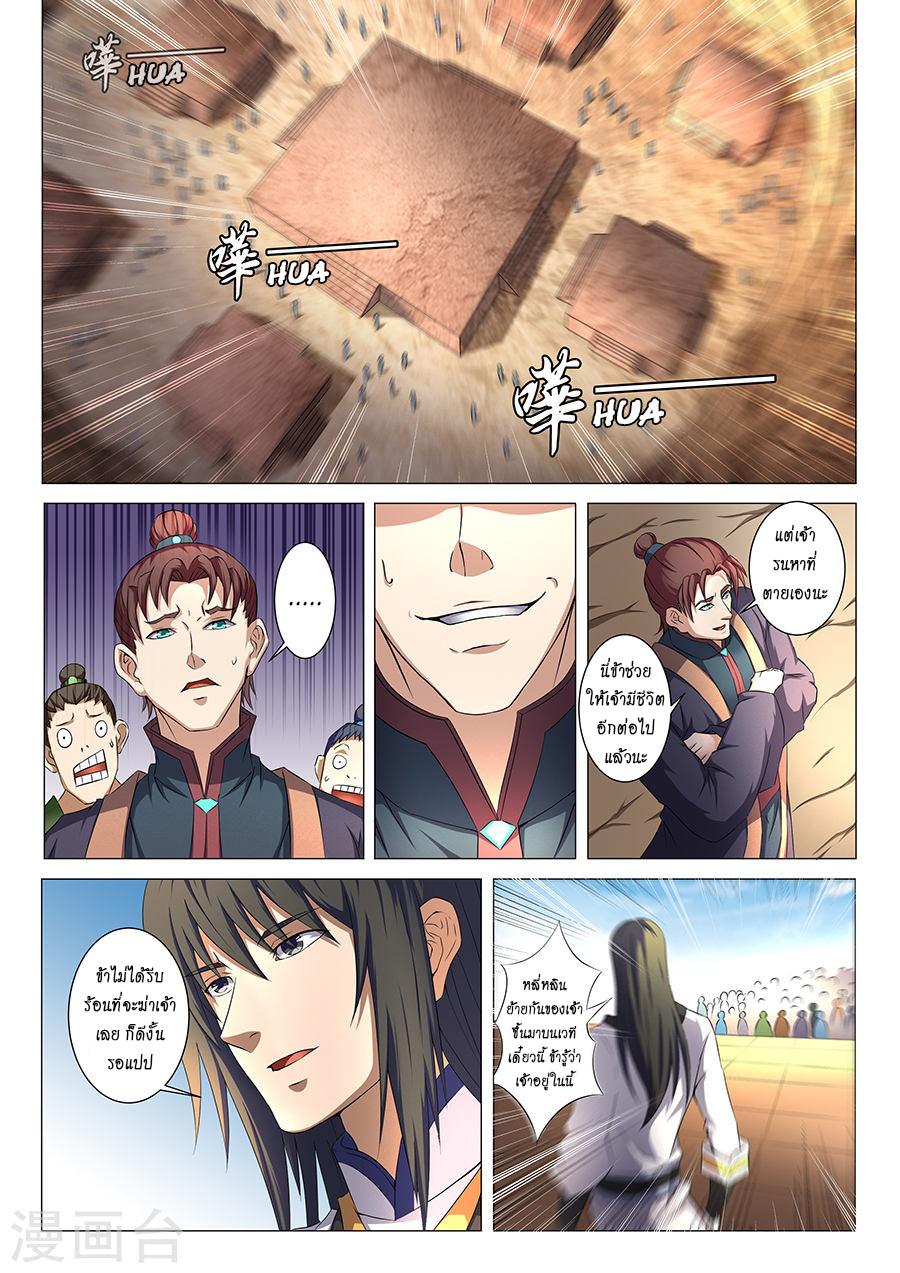 Manga-lc-com อ่านมังงะ อ่านการ์ตูน ออนไลน์ ฟรี God of Martial Arts ตอนที่ 1 2 3 4 5 6 7 8 9 10 11 12 13 14 ฟรี ไม่มีโฆษณา Manga-lc - อ่าน มังงะ อ่าน การ์ตูน ออนไลน์ อ่านมังงะ ฟรี