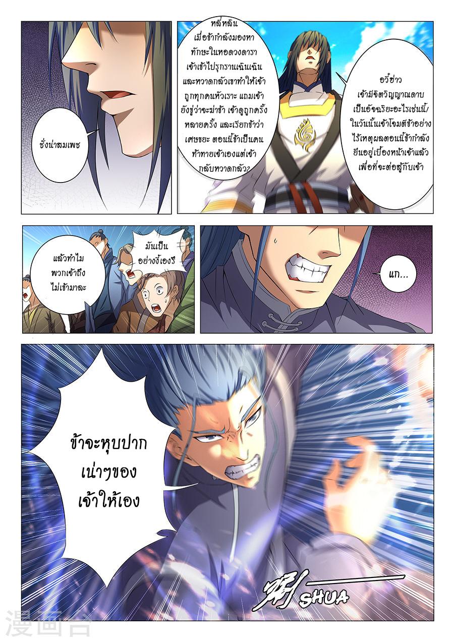Manga-lc-com อ่านมังงะ อ่านการ์ตูน ออนไลน์ ฟรี God of Martial Arts ตอนที่ 1 2 3 4 5 6 7 8 9 10 11 12 13 14 ฟรี ไม่มีโฆษณา Manga-lc - อ่าน มังงะ อ่าน การ์ตูน ออนไลน์ อ่านมังงะ ฟรี