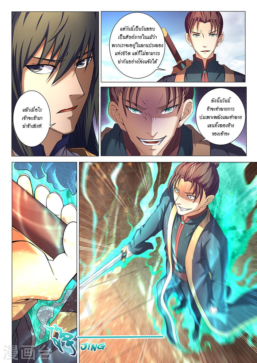 Manga-lc-com อ่านมังงะ อ่านการ์ตูน ออนไลน์ ฟรี God of Martial Arts ตอนที่ 1 2 3 4 5 6 7 8 9 10 11 12 13 14 ฟรี ไม่มีโฆษณา Manga-lc - อ่าน มังงะ อ่าน การ์ตูน ออนไลน์ อ่านมังงะ ฟรี