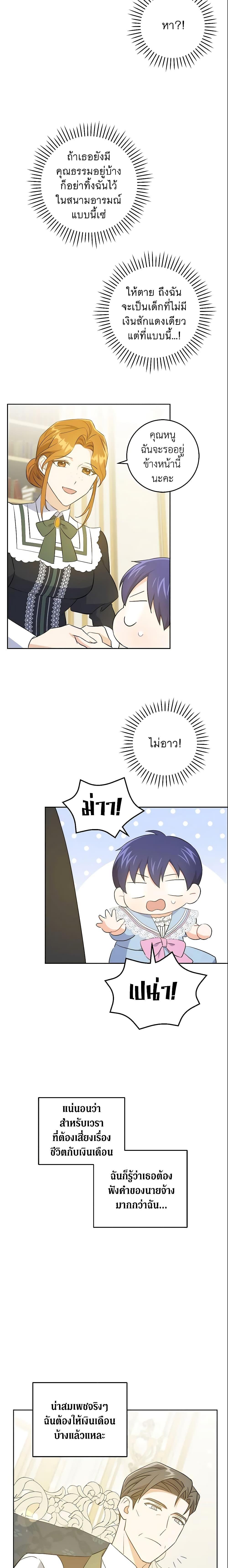 Manga-lc-com อ่านมังงะ อ่านการ์ตูน ออนไลน์ ฟรี Please Give Me the Pacifier ตอนที่ 1 2 3 4 5 6 7 8 9 10 11 12 13 14 ฟรี ไม่มีโฆษณา Manga-lc - อ่าน มังงะ อ่าน การ์ตูน ออนไลน์ อ่านมังงะ ฟรี