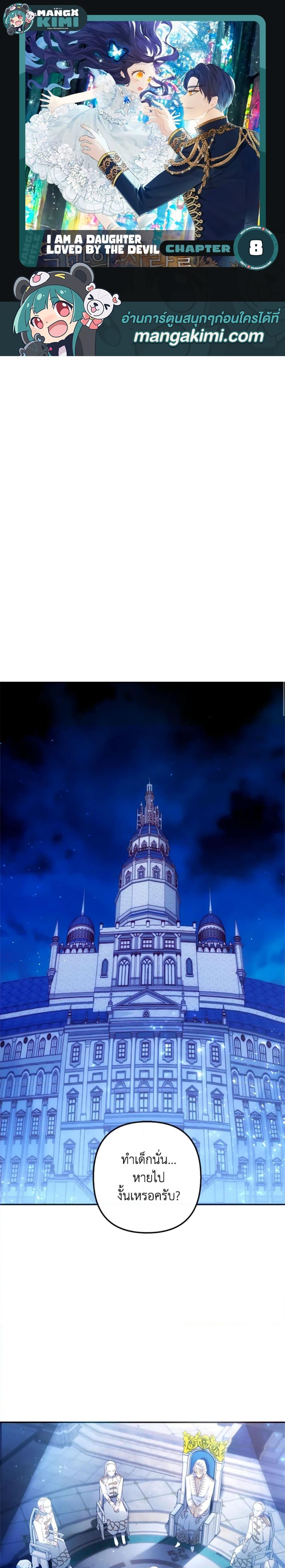 Manga-lc-com อ่านมังงะ อ่านการ์ตูน ออนไลน์ ฟรี I Am A Daughter Loved By The Devil ตอนที่ 1 2 3 4 5 6 7 8 9 10 11 12 13 14 ฟรี ไม่มีโฆษณา Manga-lc - อ่าน มังงะ อ่าน การ์ตูน ออนไลน์ อ่านมังงะ ฟรี