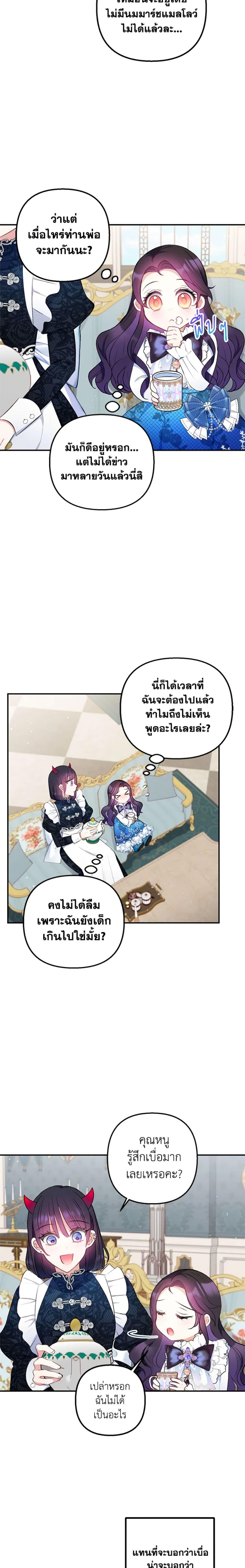 Manga-lc-com อ่านมังงะ อ่านการ์ตูน ออนไลน์ ฟรี I Am A Daughter Loved By The Devil ตอนที่ 1 2 3 4 5 6 7 8 9 10 11 12 13 14 ฟรี ไม่มีโฆษณา Manga-lc - อ่าน มังงะ อ่าน การ์ตูน ออนไลน์ อ่านมังงะ ฟรี